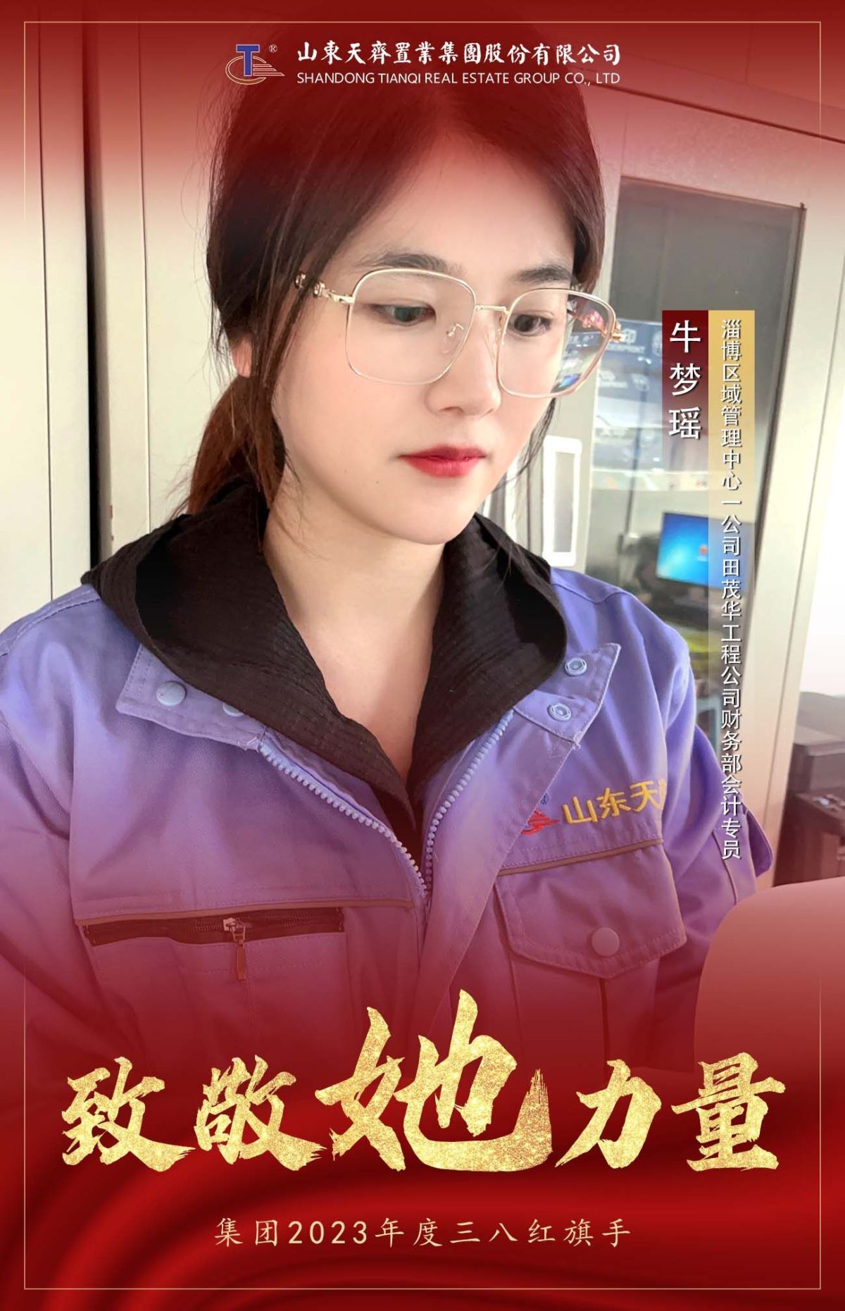 11、牛梦瑶.jpg 11、牛梦瑶.jpg