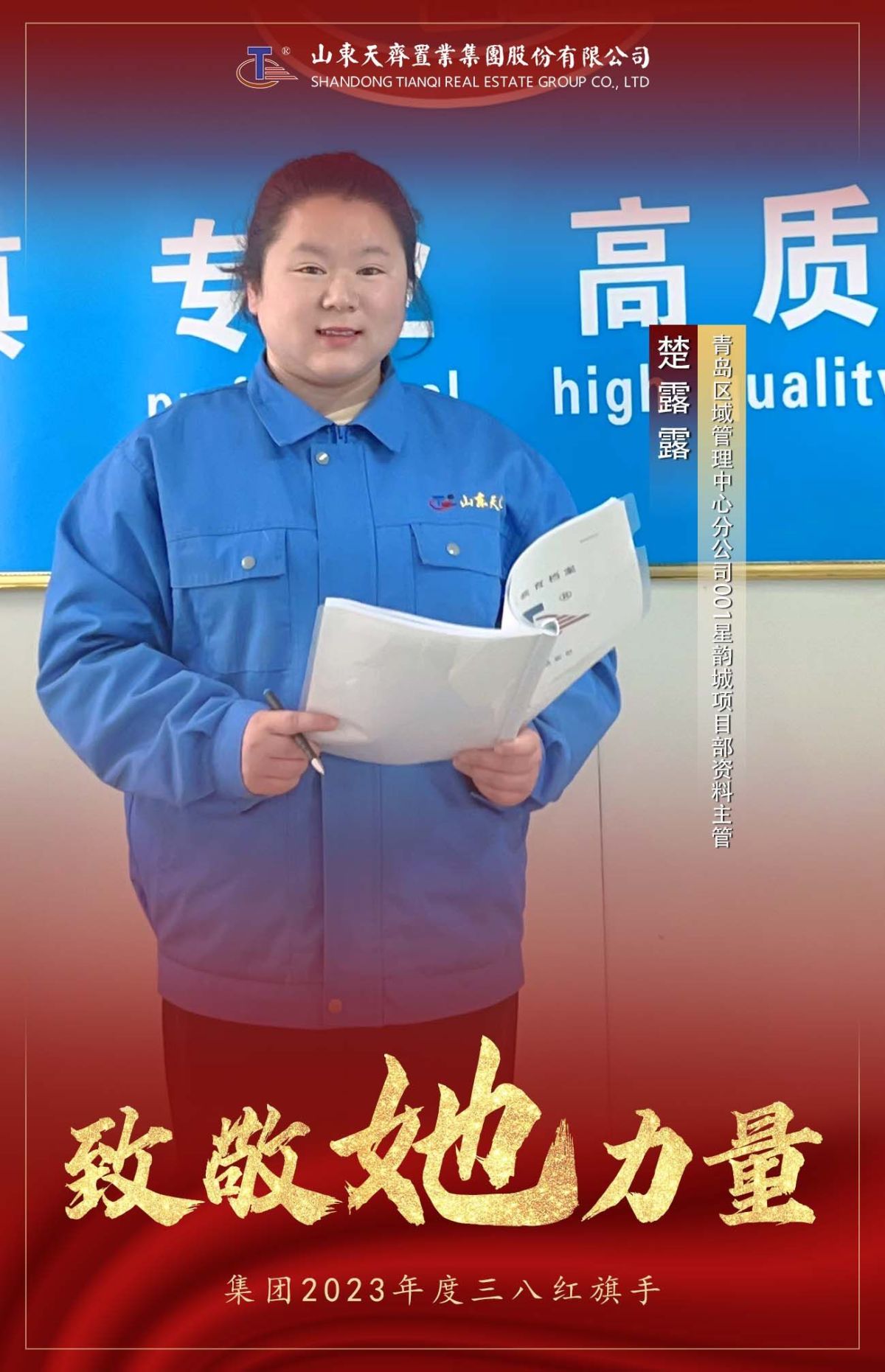 12、楚露露.jpg 12、楚露露.jpg
