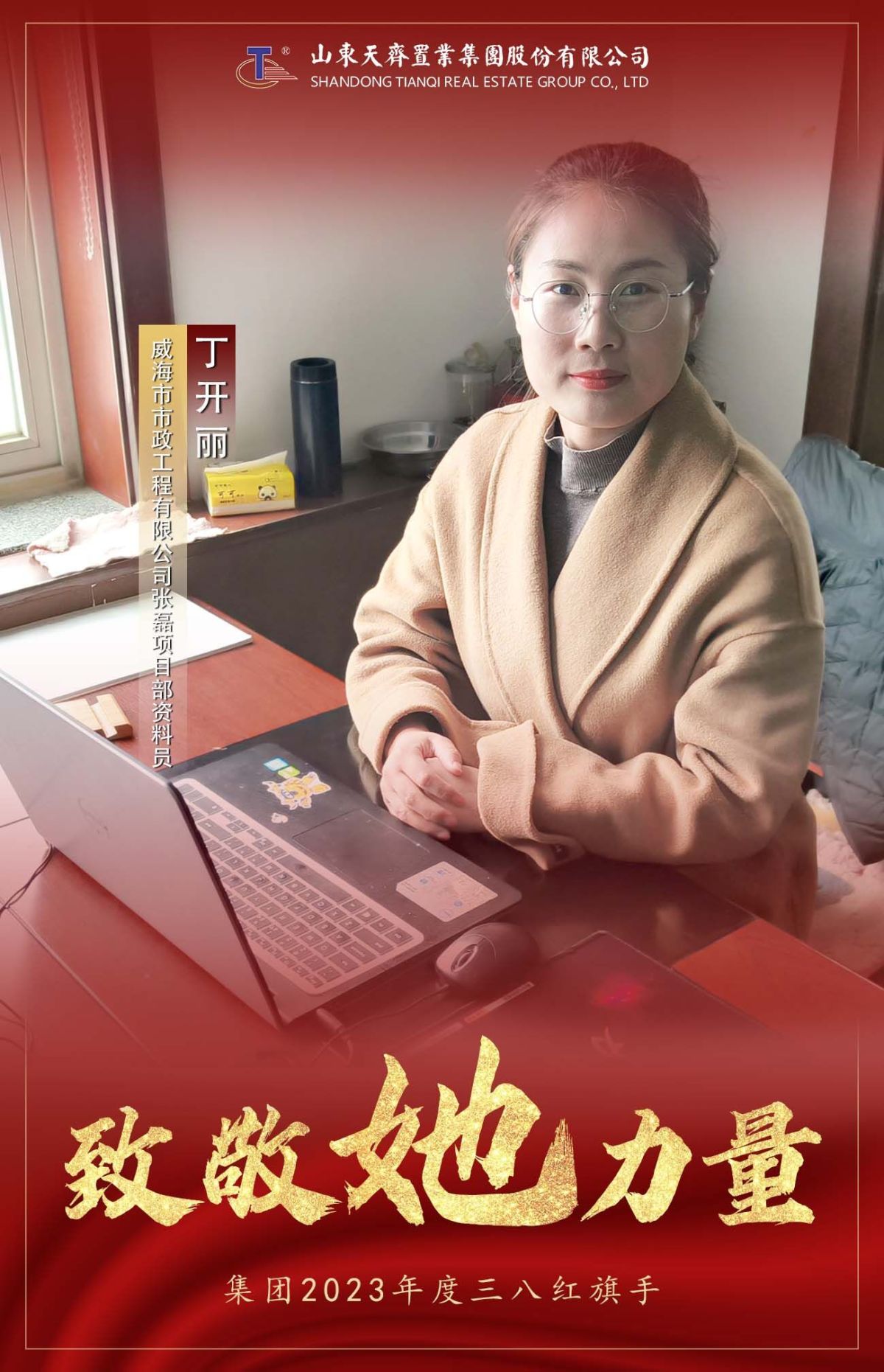 13、丁开丽.jpg 13、丁开丽.jpg