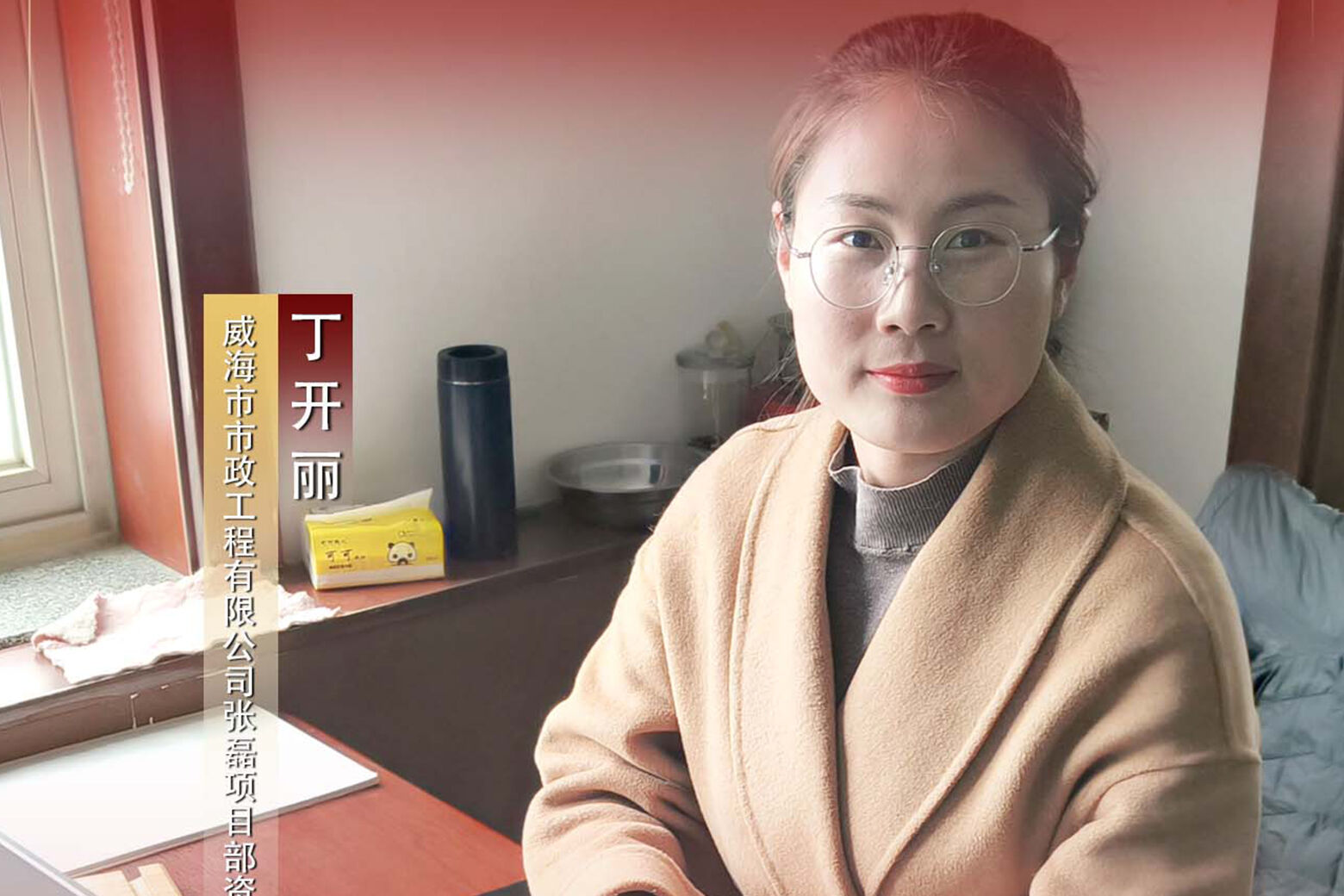 不负春光，巾帼力量显担当——访天齐集团2023年度“三八红旗手”丁开丽