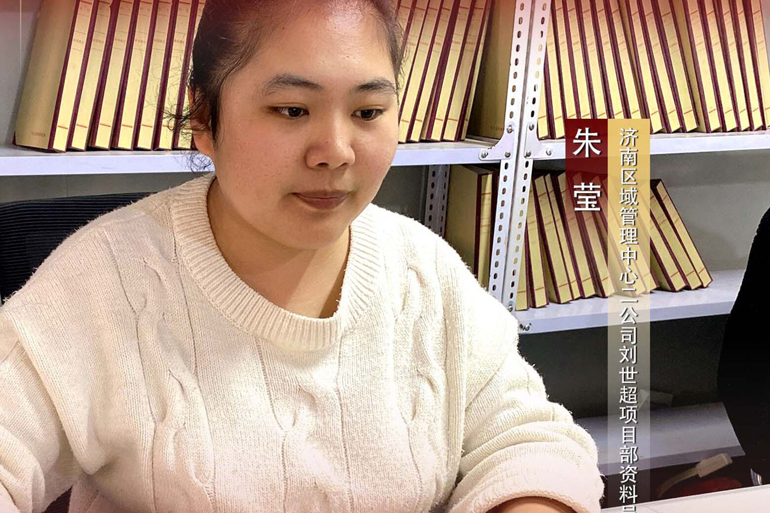 不负春光，巾帼力量显担当——访天齐集团2023年度“三八红旗手”朱莹