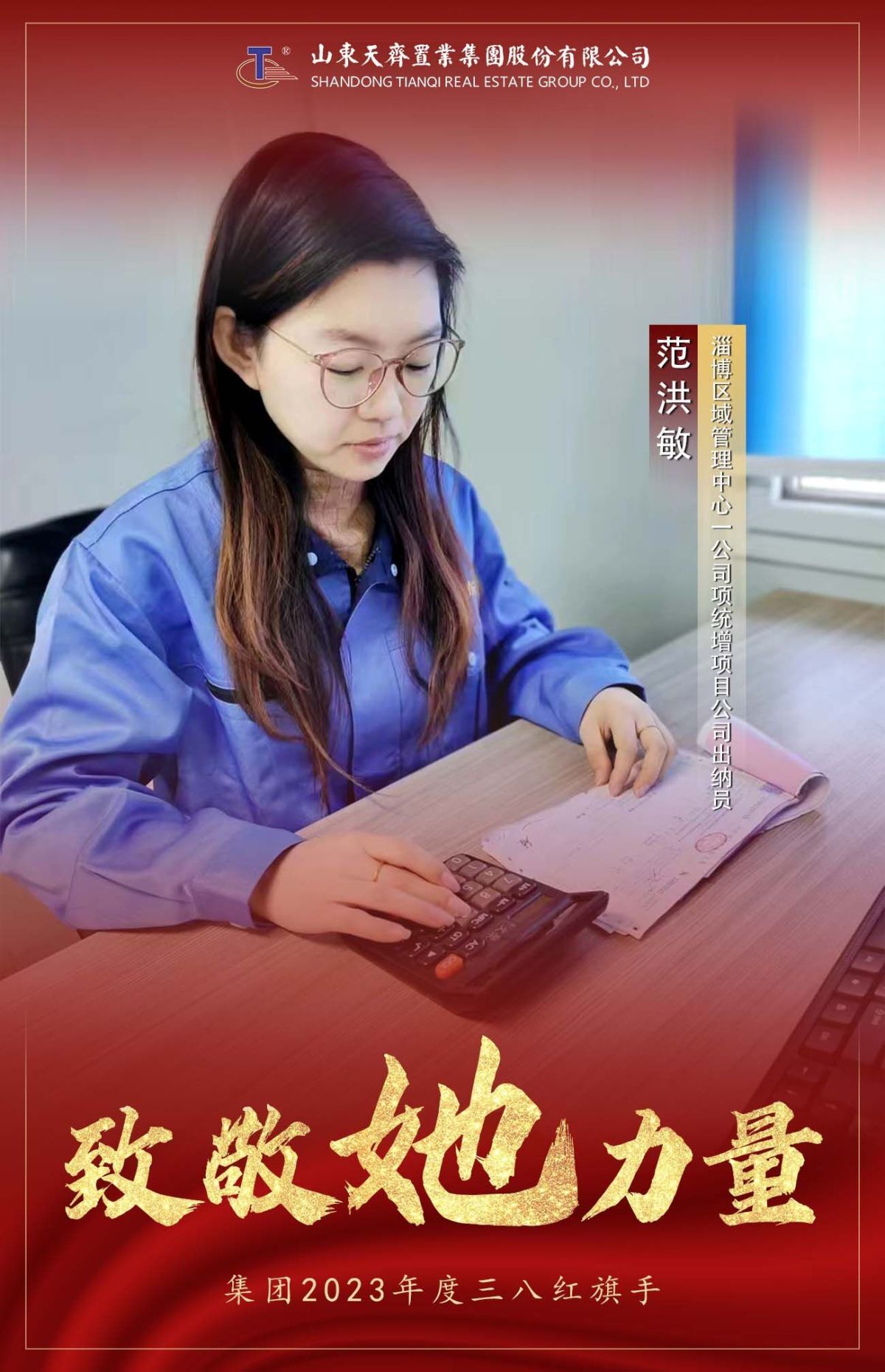 15、范洪敏.jpg 15、范洪敏.jpg
