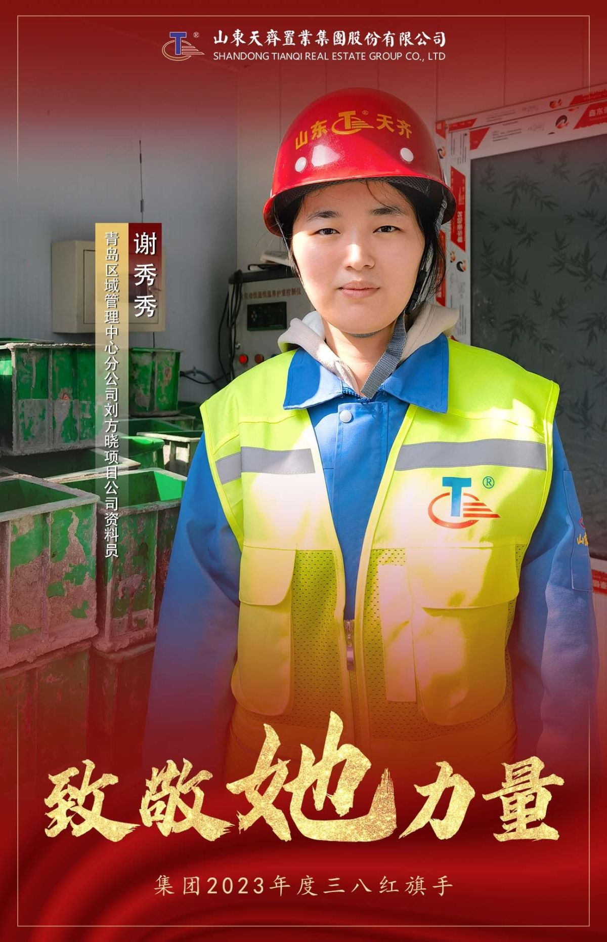 17、谢秀秀.jpg 17、谢秀秀.jpg