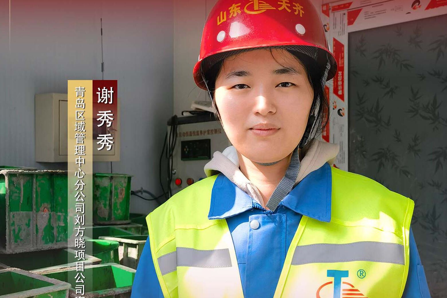 不负春光，巾帼力量显担当——访天齐集团2023年度“三八红旗手”谢秀秀