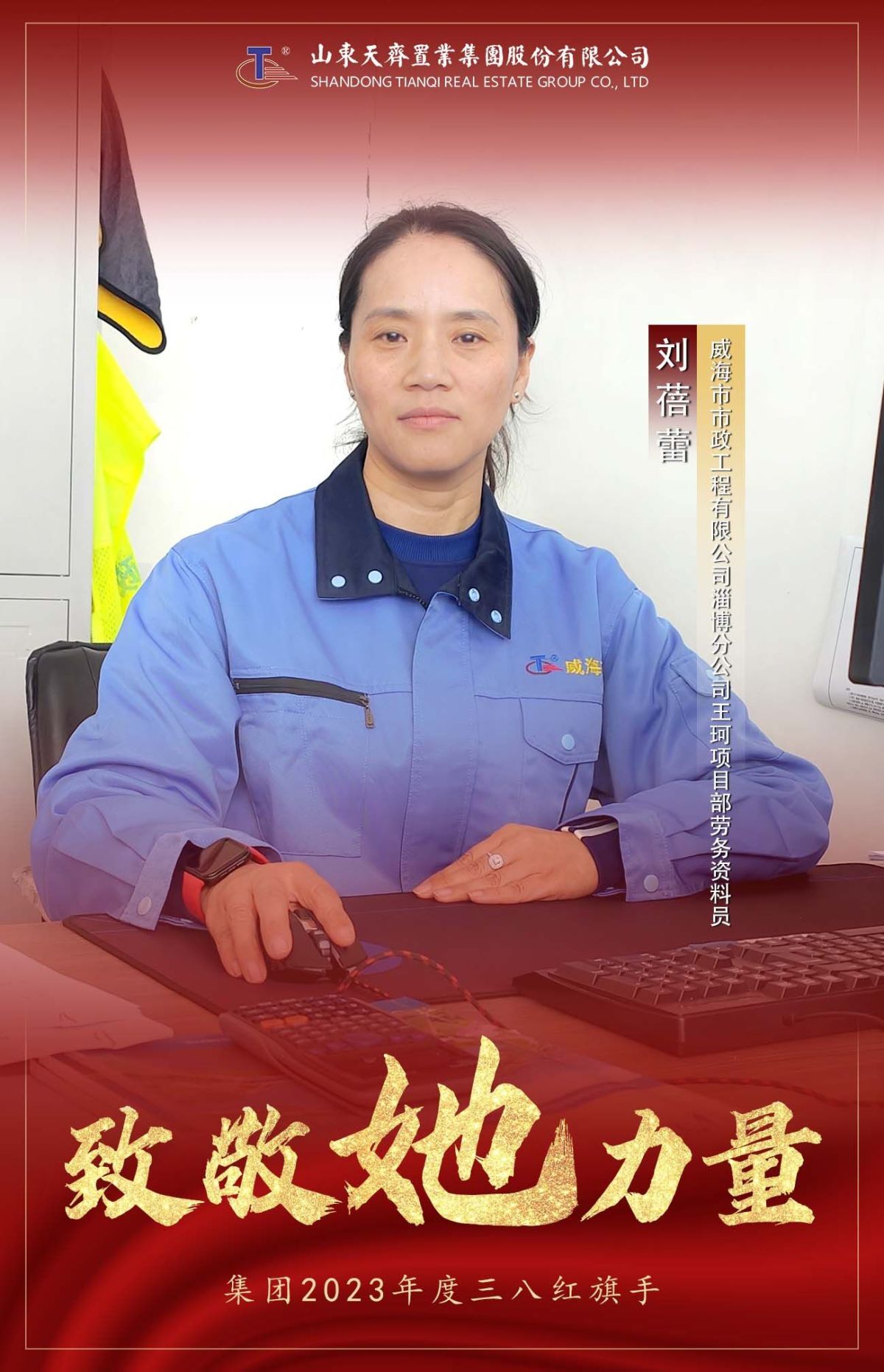 18、刘蓓蕾.jpg 18、刘蓓蕾.jpg