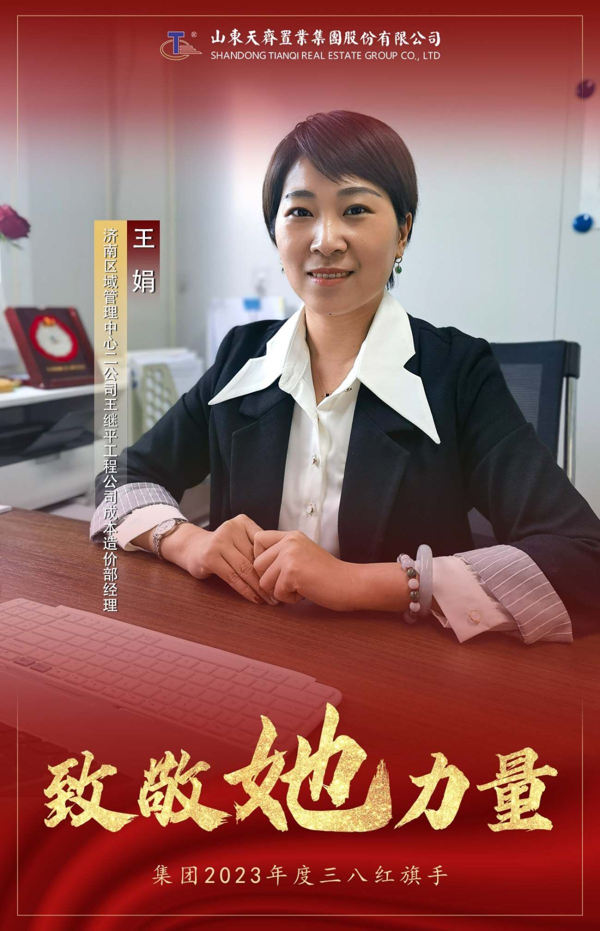 19、王娟.jpg 19、王娟.jpg