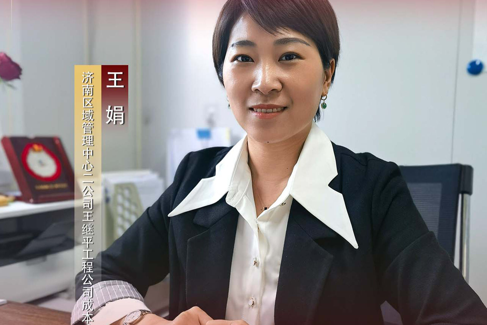 不负春光，巾帼力量显担当——访天齐集团2023年度“三八红旗手”王娟