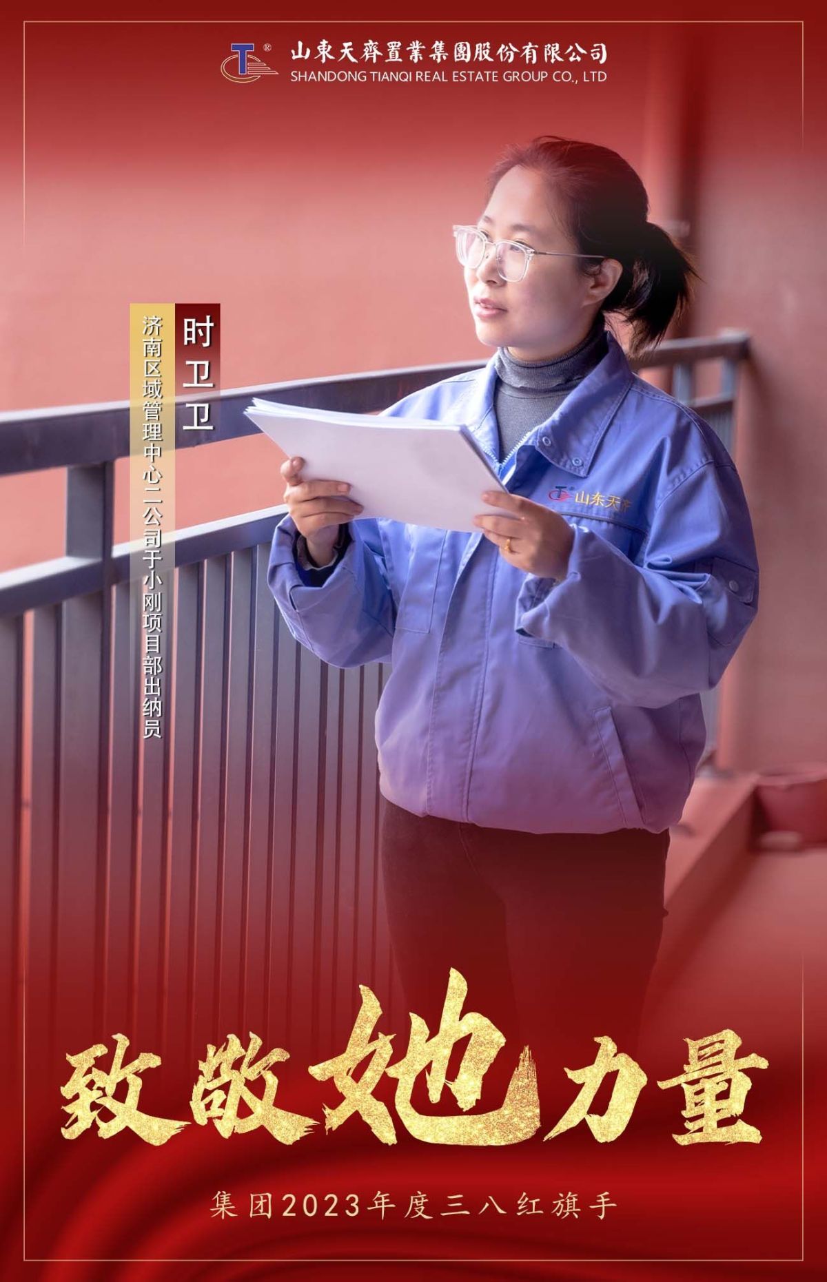 20、时卫卫.jpg 20、时卫卫.jpg