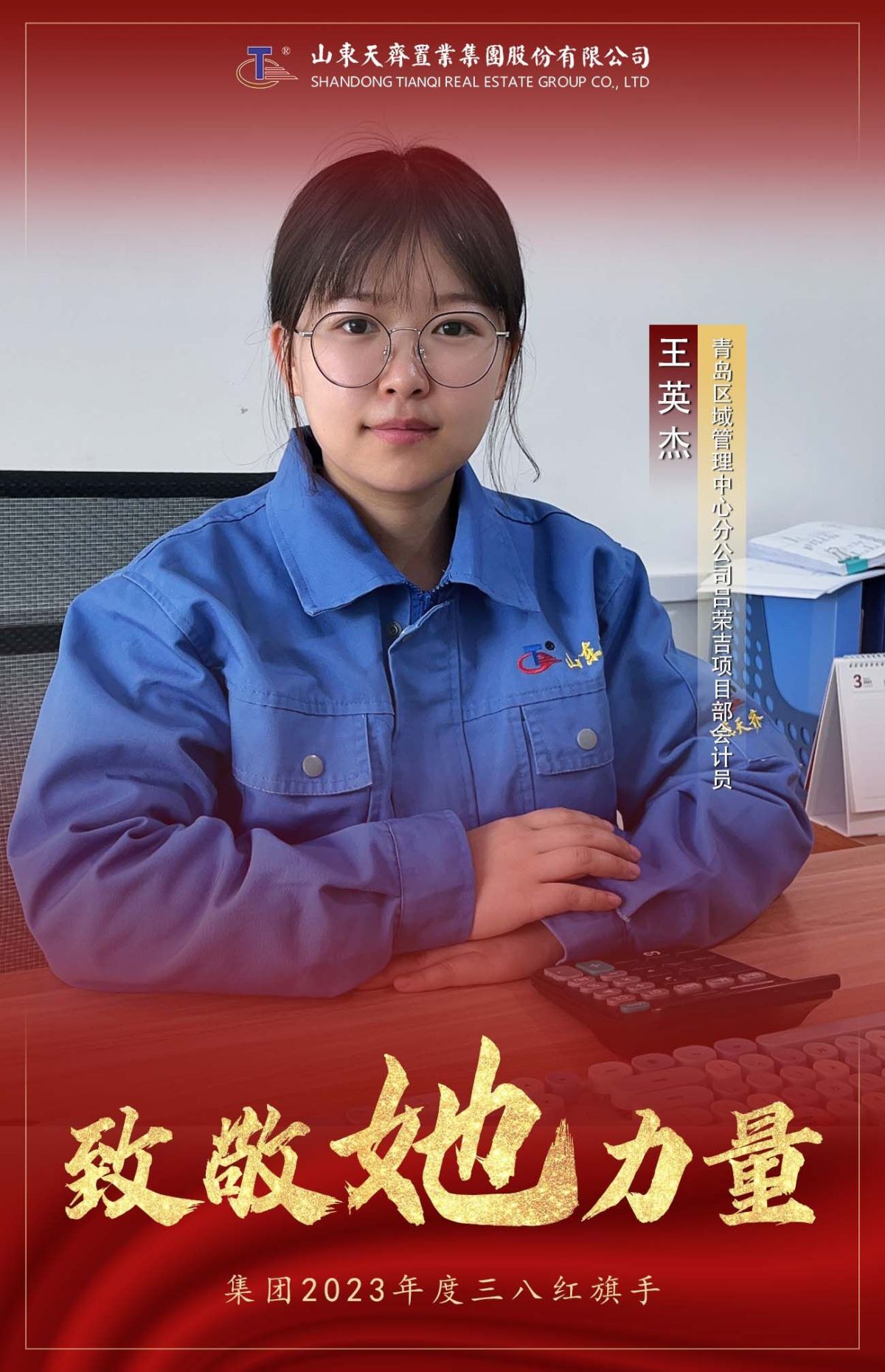 23、王英杰.jpg 23、王英杰.jpg