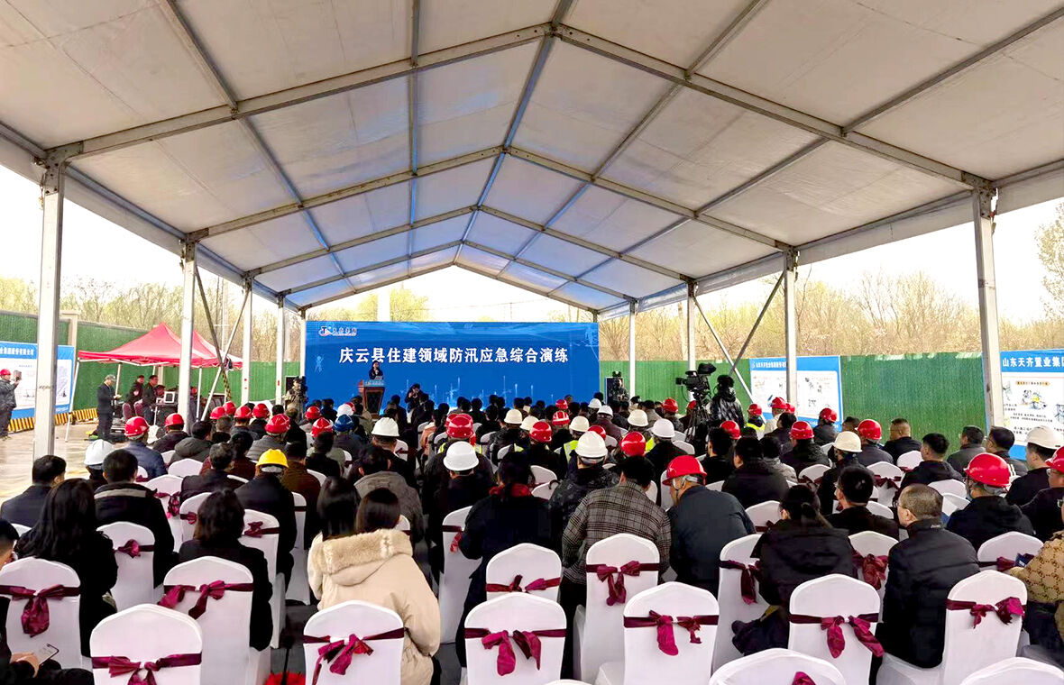 济南区域管理中心云天雅园项目承办庆云县住建领域现场观摩暨防汛应急综合演练