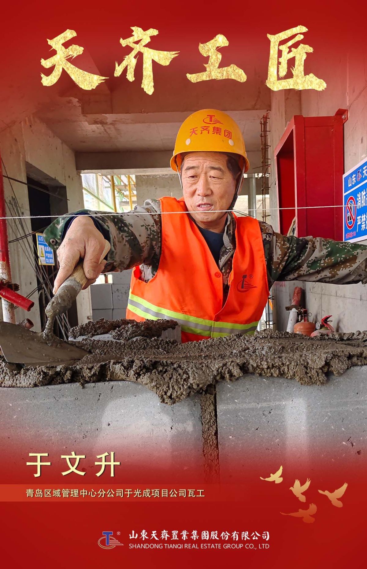 8、青岛区域-于文升1.jpg 8、青岛区域-于文升1.jpg