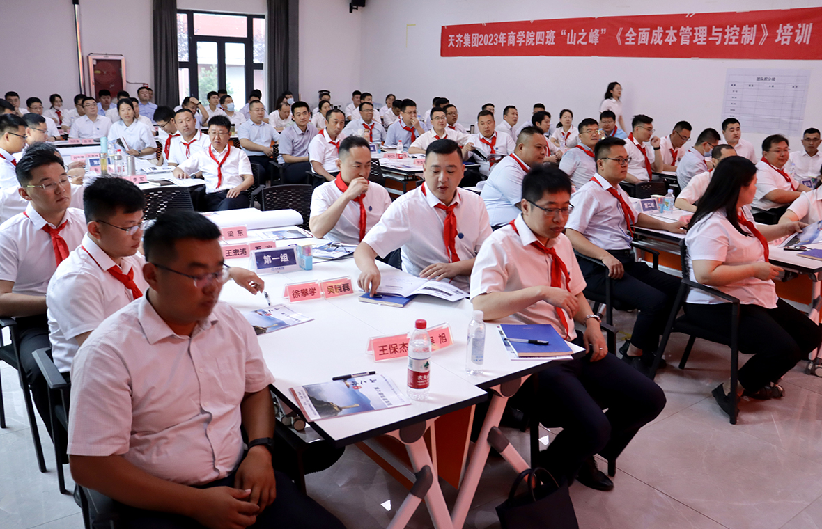  山之峰丨全面成本管理与控制