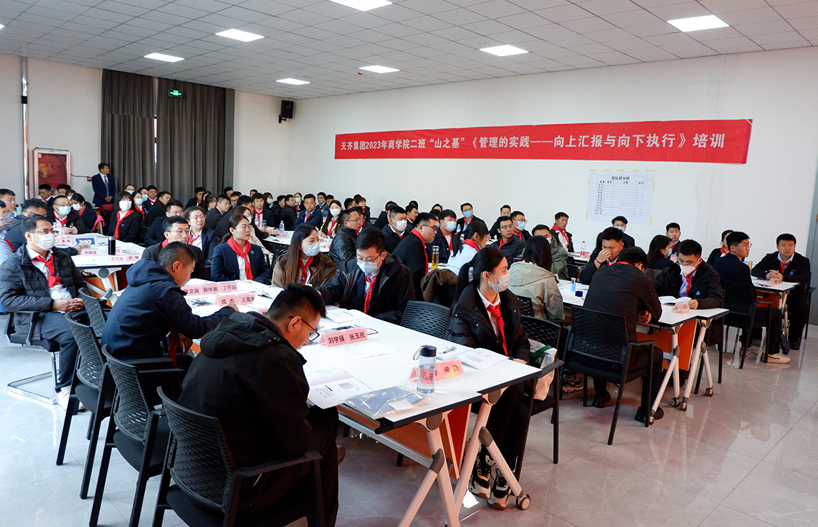   山之基丨《管理的实践——向上汇报与向下执行》