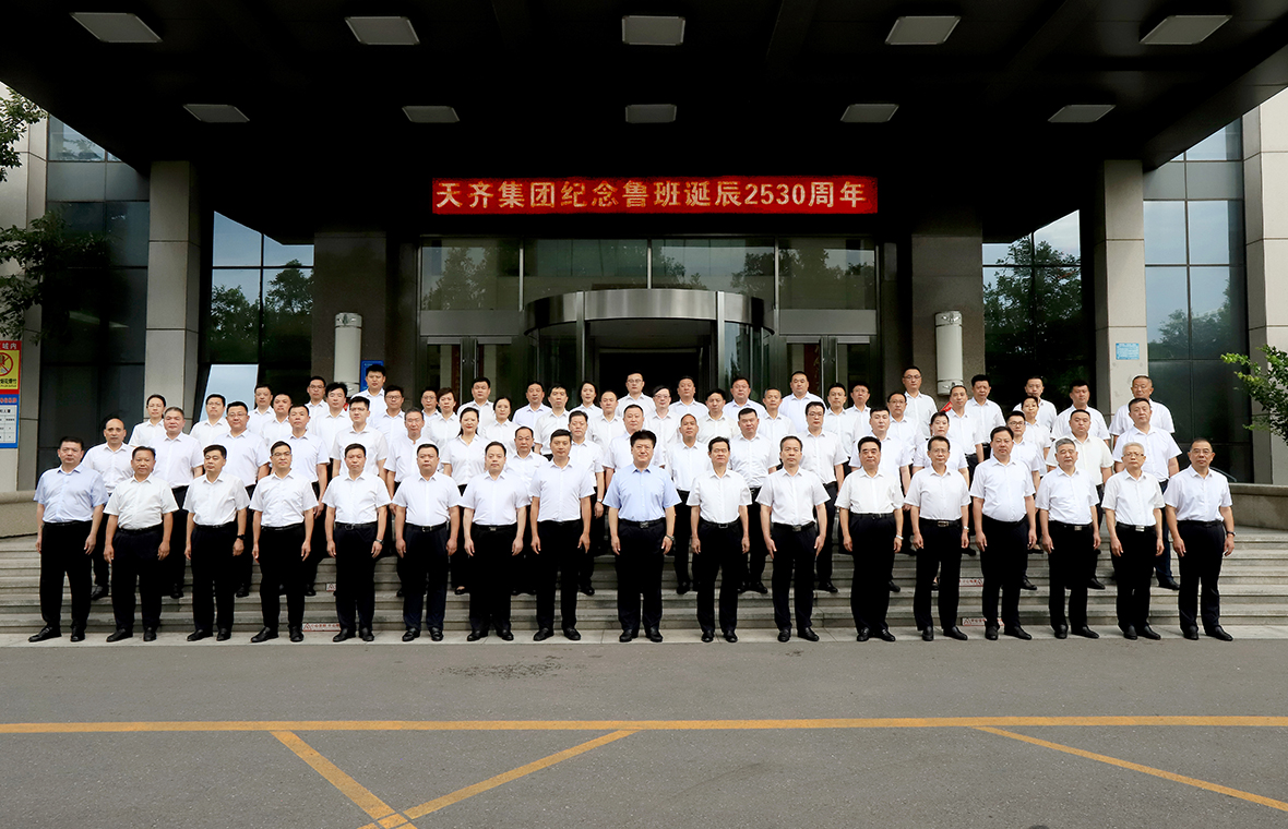 集团举办纪念鲁班诞辰 2530 周年、公司成立 51 周年暨第四届鲁班文化节启动仪式系列活动