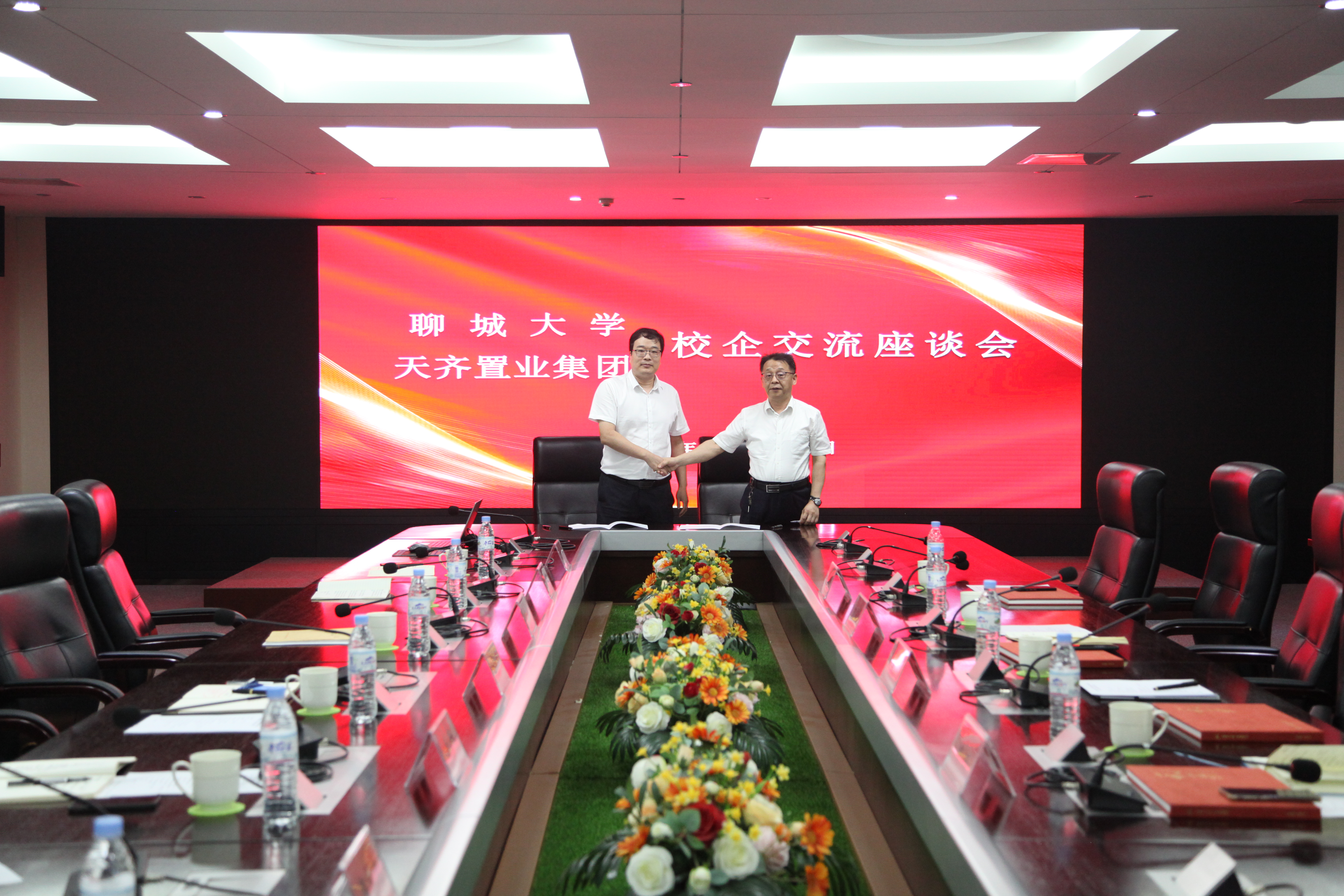 天齐置业集团与聊城大学举行实习实践基地暨就业基地签约授牌仪式