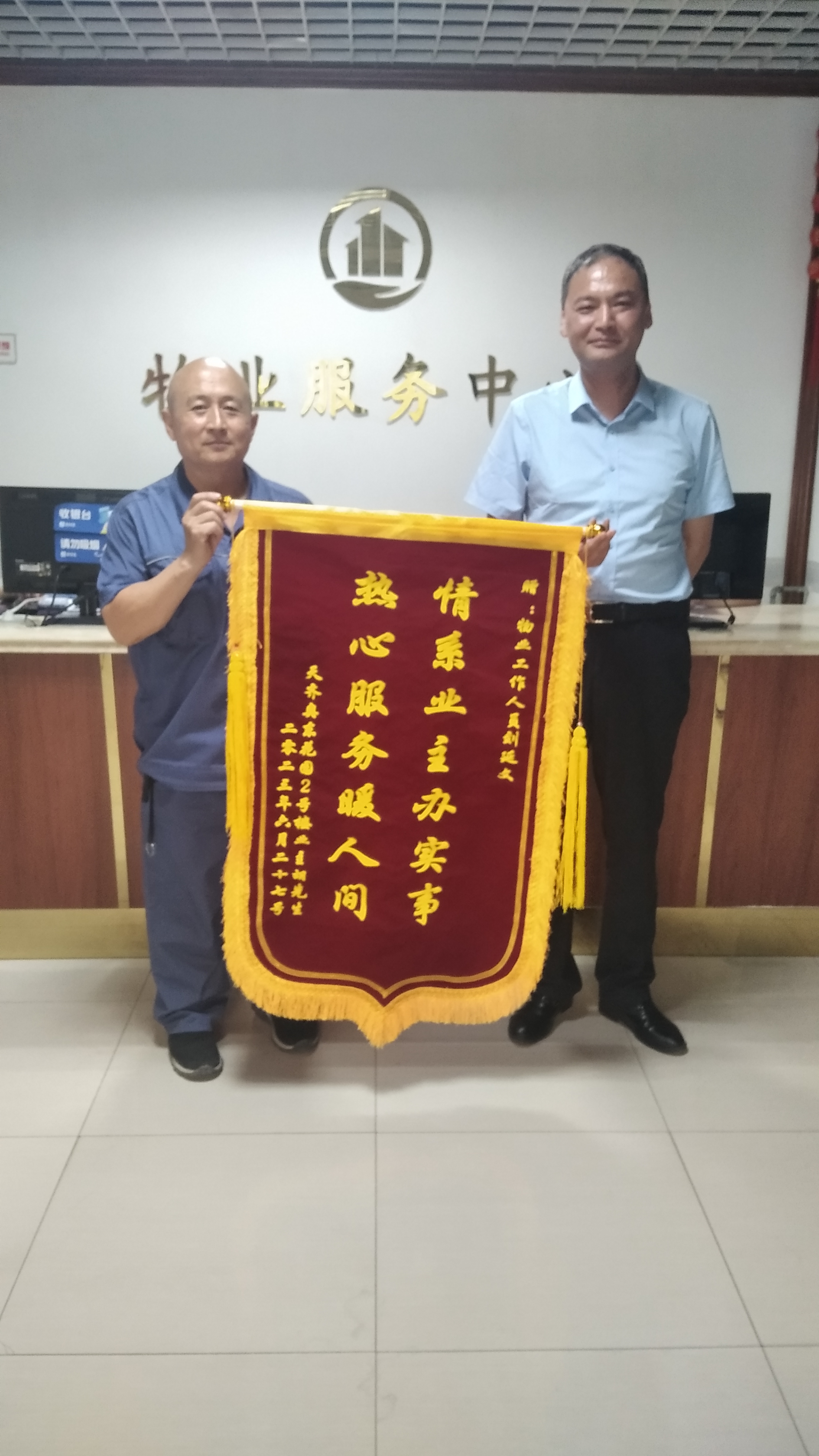 天齐心欣物业公司 ：用温暖的心，做有温度的事