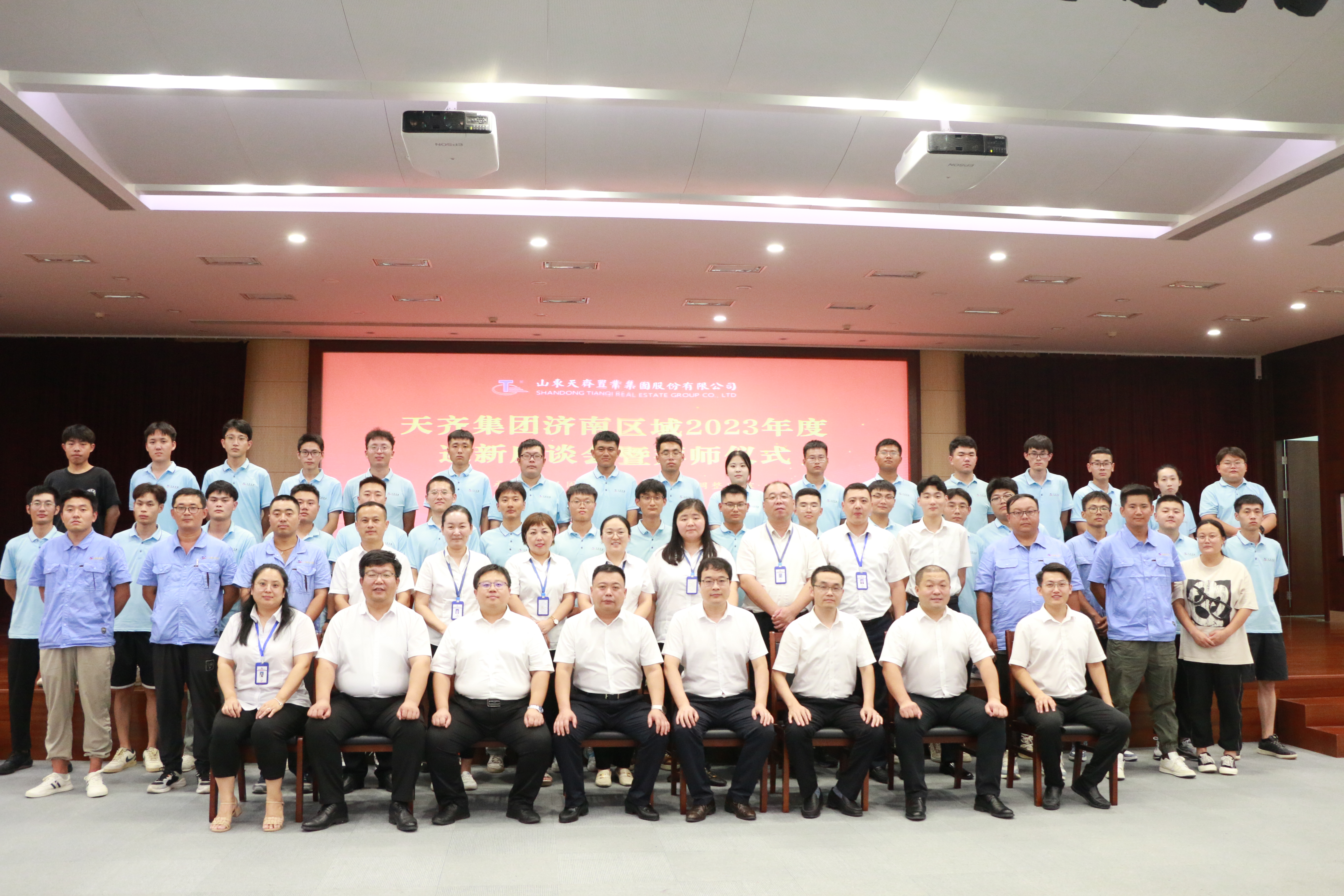 置业集团各单位相继开展入职见面会暨“师带徒”拜师仪式