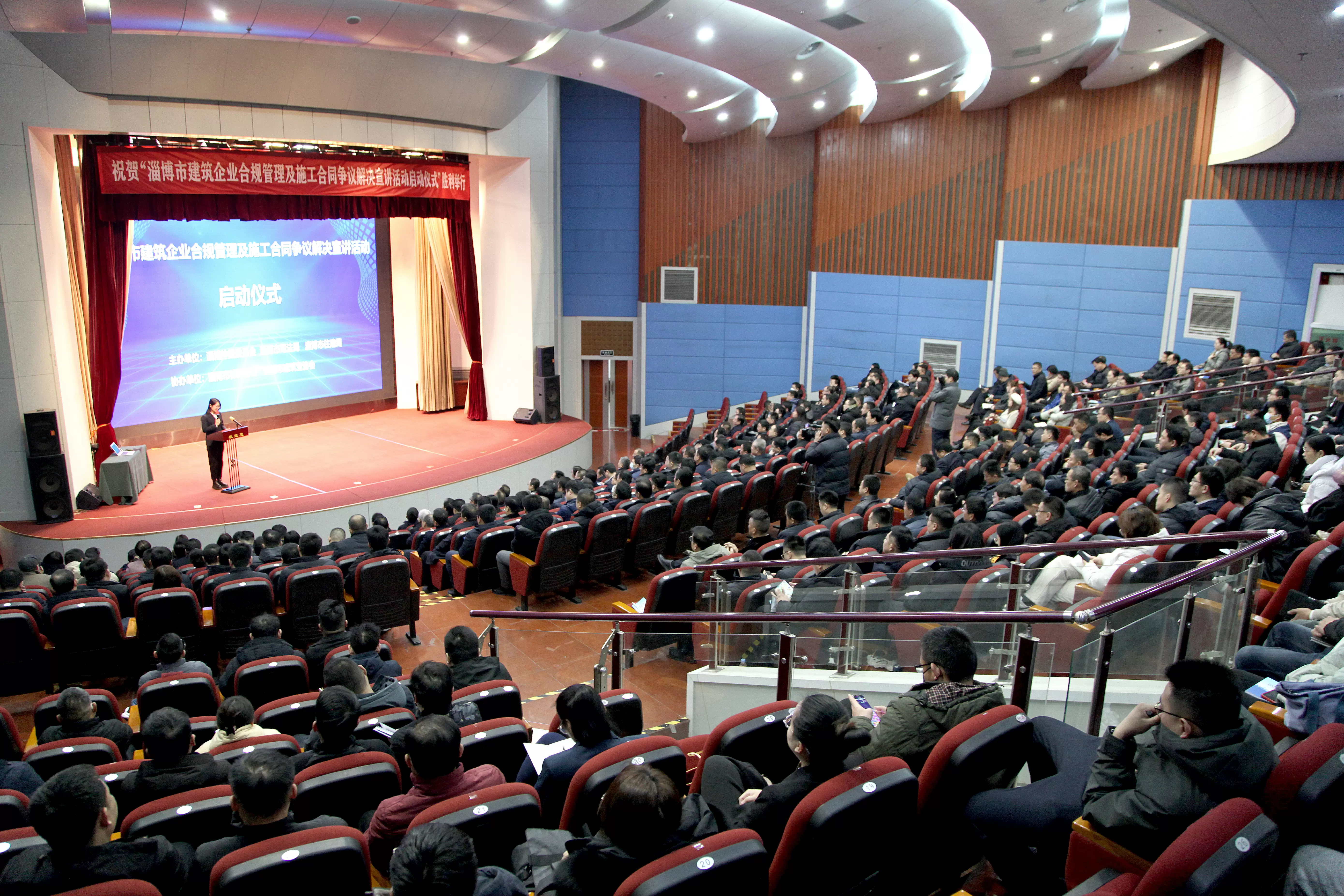 天齐商学院组织举办2024年首期项目经理、中高层管理干部综合培训  承办淄博市建筑企业合规管理及施工合同争议解决宣讲活动启动仪式