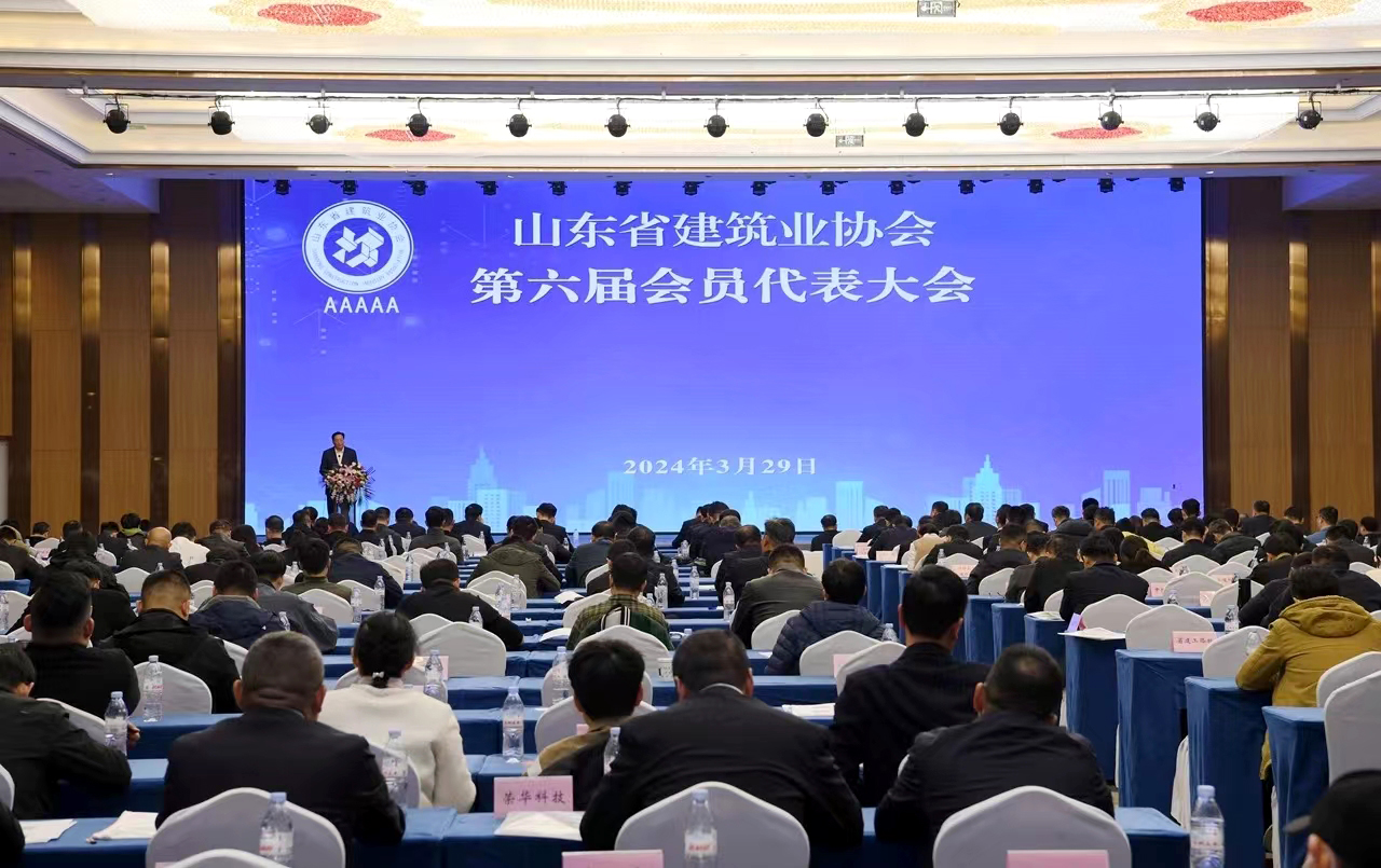 集团总经理吕茂森当选山东省建筑业协会副会长