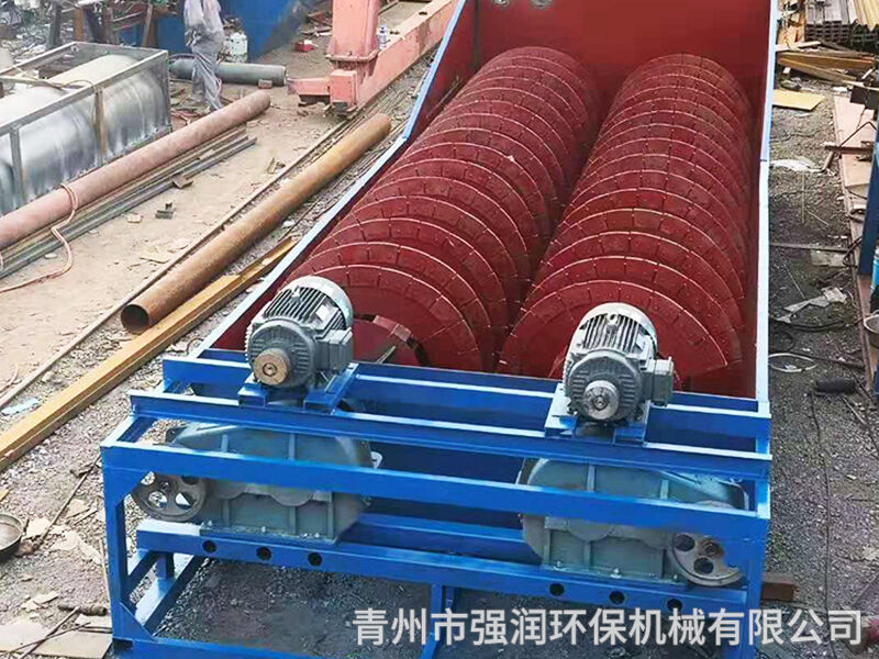 螺旋洗沙机