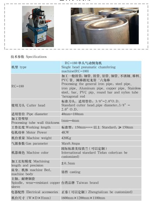 B6管倒角机.png