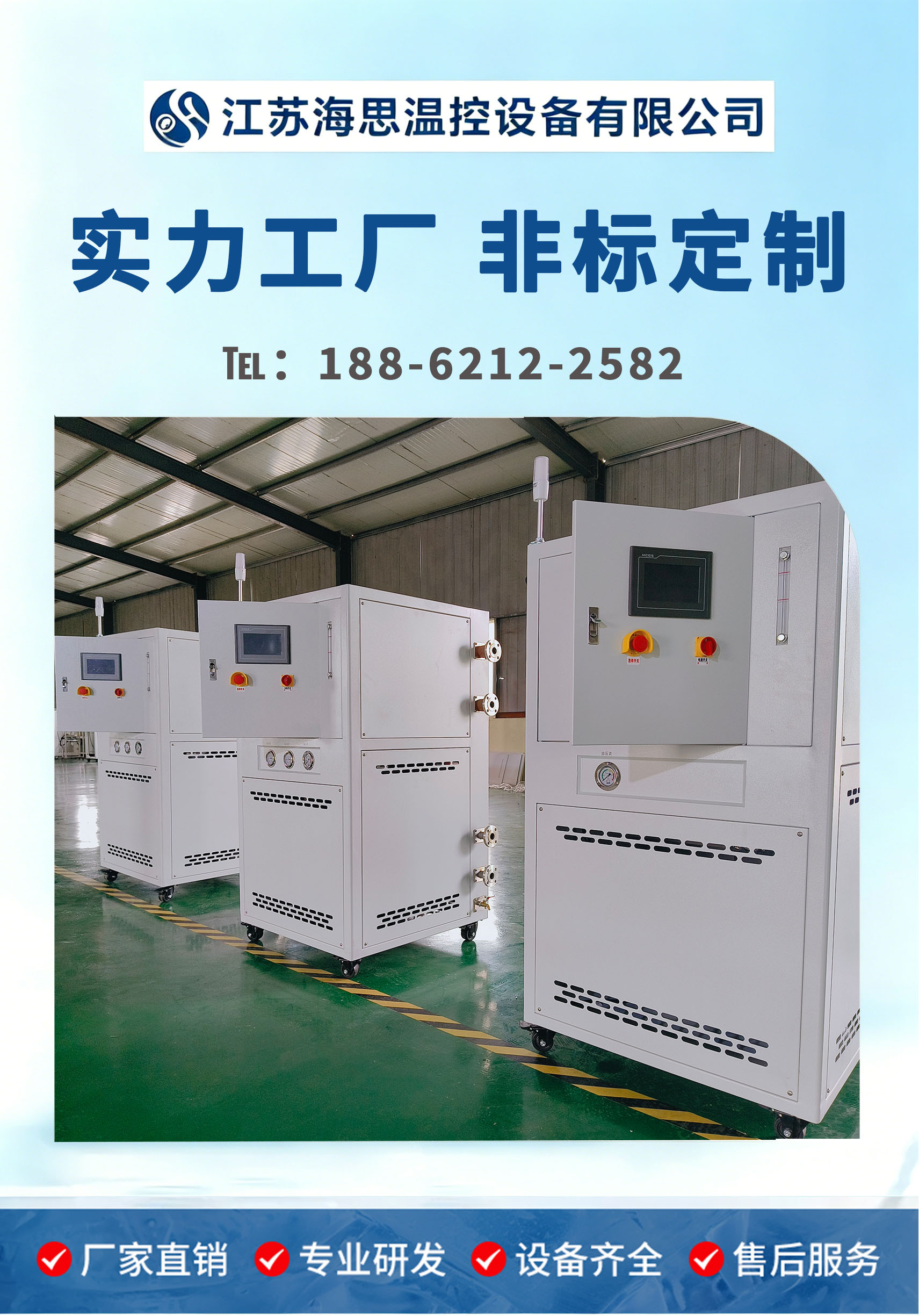 半导体制造高低温一体机 乙二醇制冷加热恒温控温设备