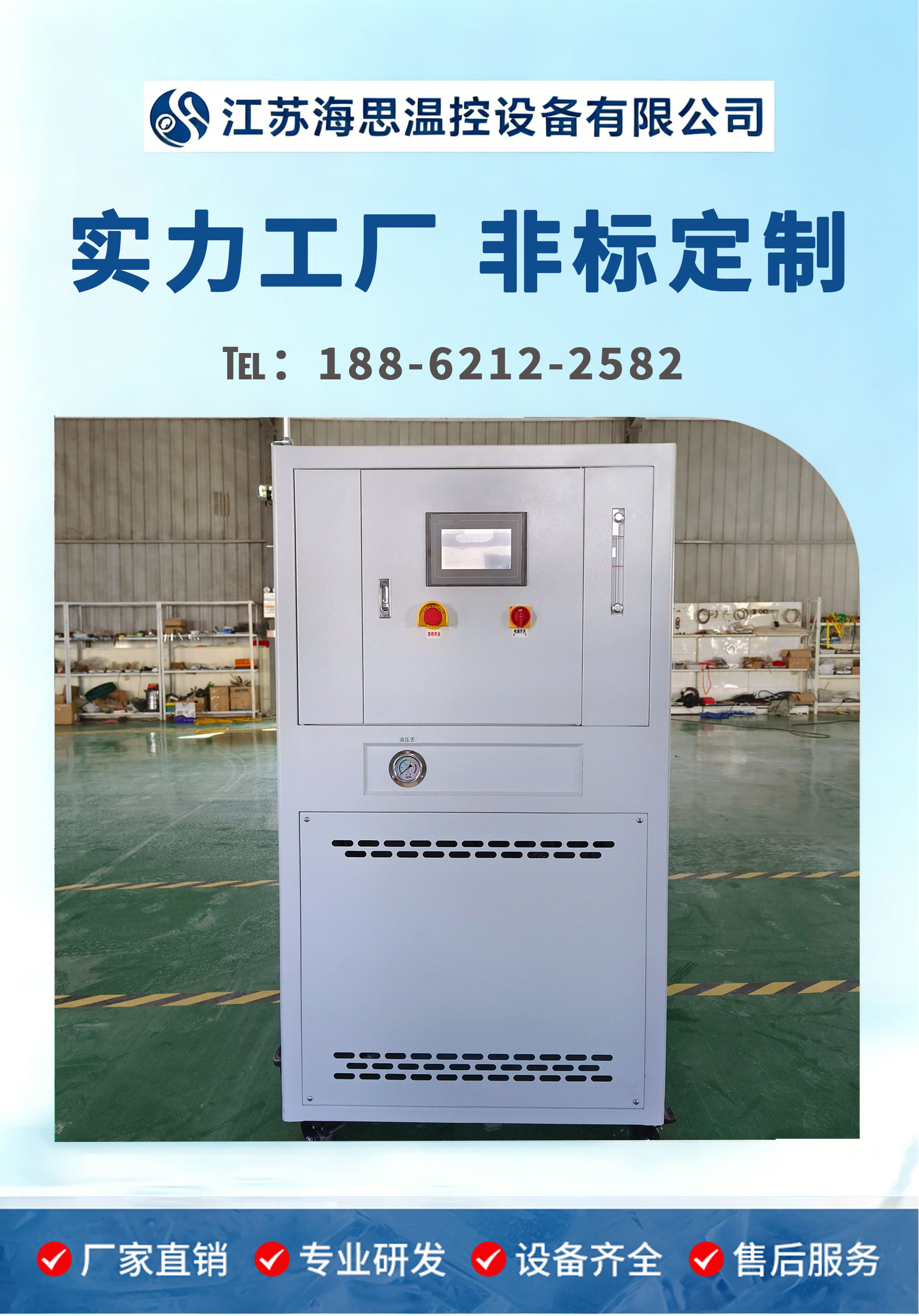 高低温循环装置100L 双层玻璃反应釜配套制冷加热一体机