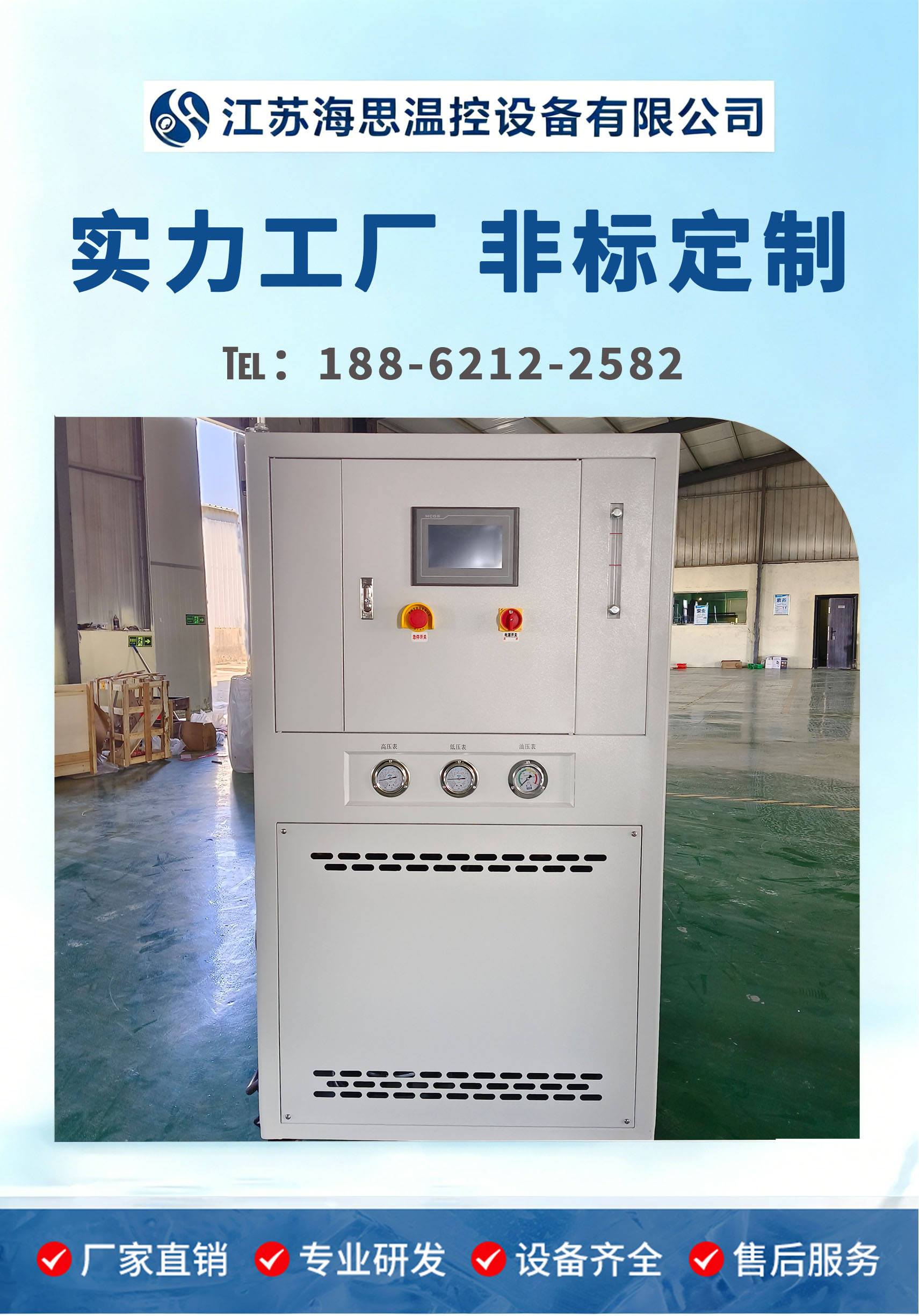 高低温循环装置100L 双层玻璃反应釜配套制冷加热一体机