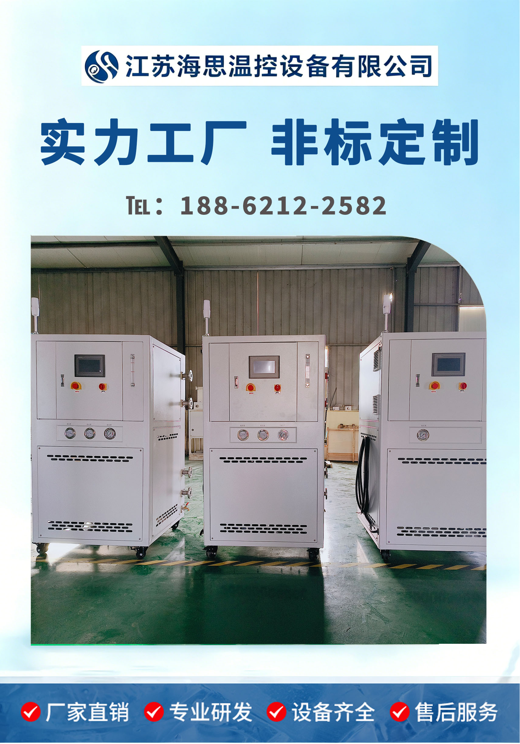 半导体制造高低温一体机 乙二醇制冷加热恒温控温设备