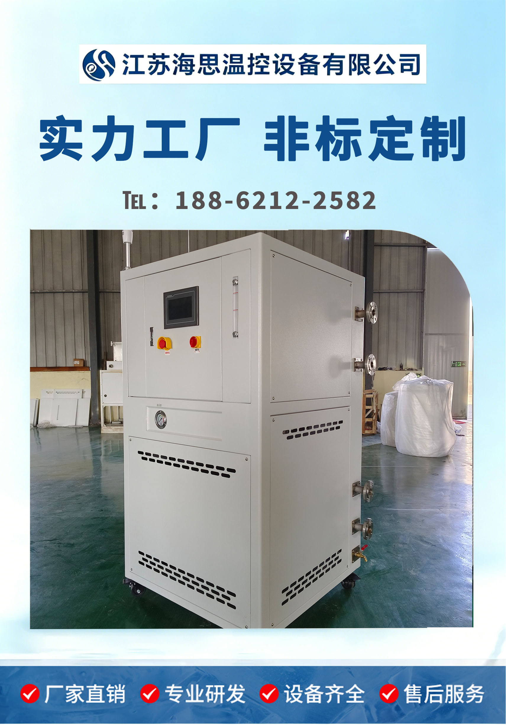 高低温循环装置100L 双层玻璃反应釜配套制冷加热一体机
