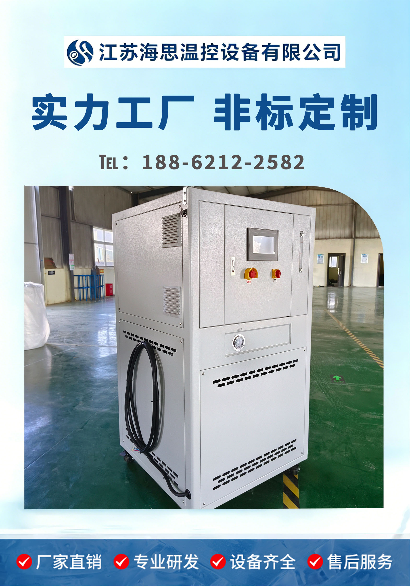 高低温循环装置100L 双层玻璃反应釜配套制冷加热一体机