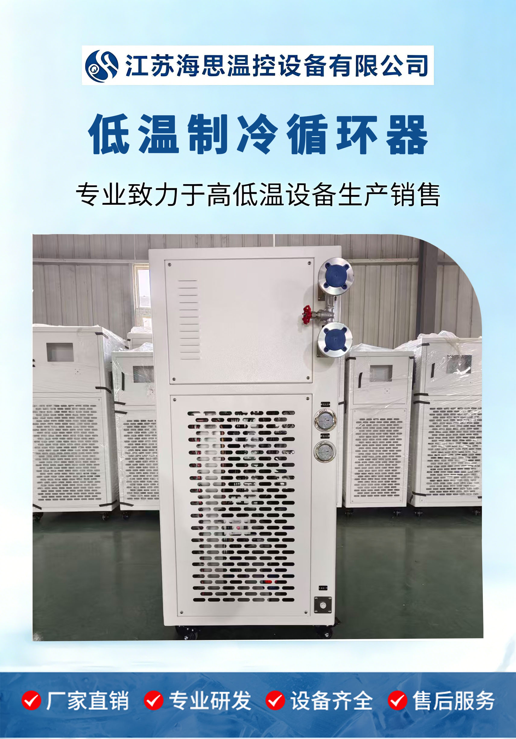 反应釜配套低温制冷循环器时，如何判断控温稳定性