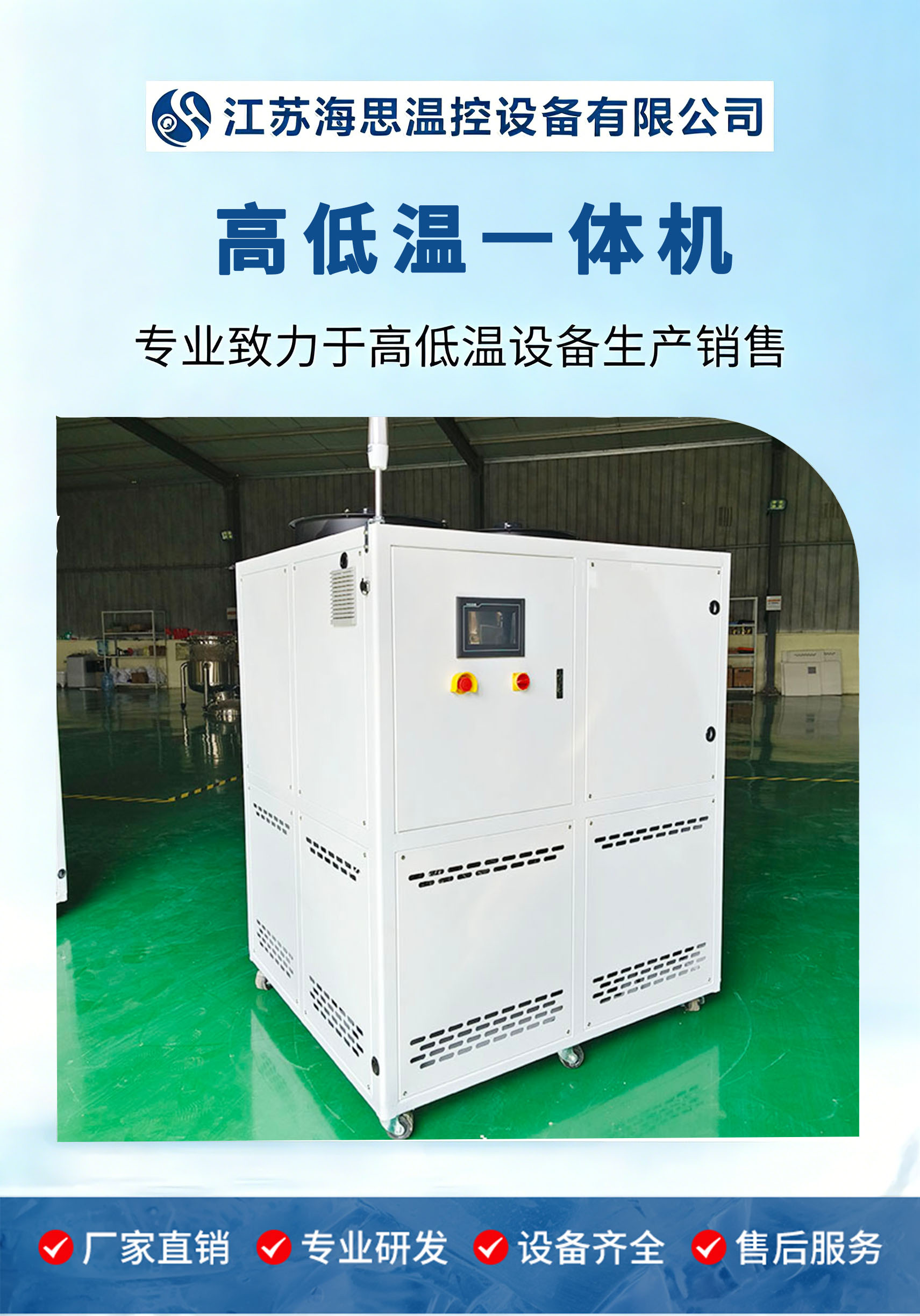 实验室专用高低温一体机 智能 PID 制冷加热循环控制系统