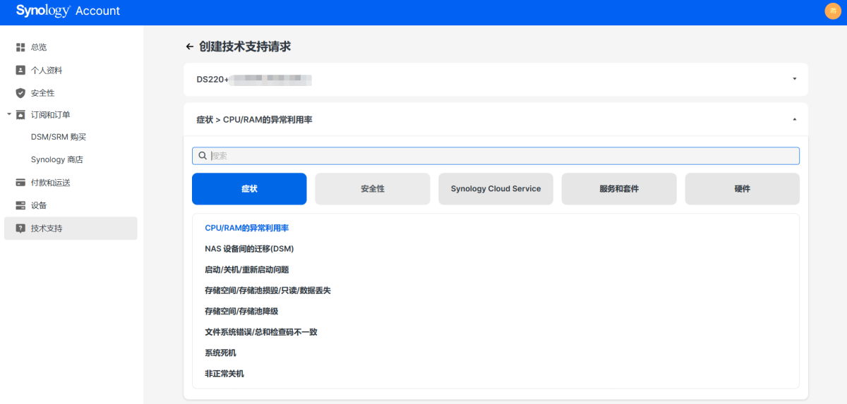 5.png NAS技术支持