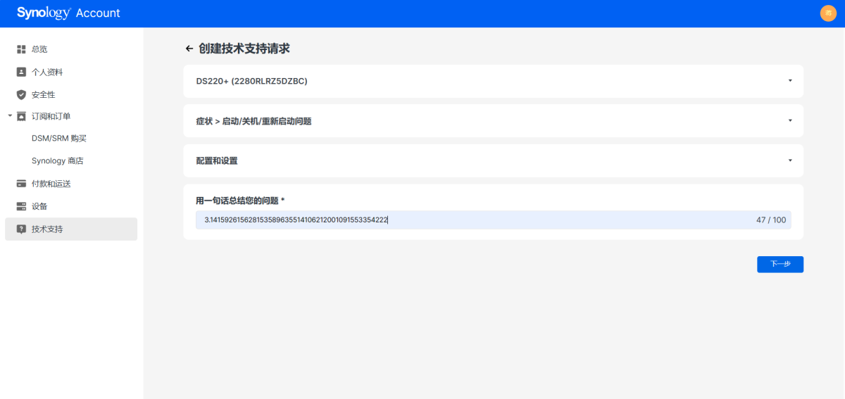 6.png NAS技术支持