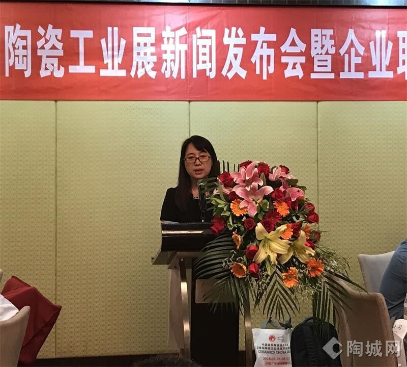 2018广州陶瓷工业展新闻发布会召开1.jpg