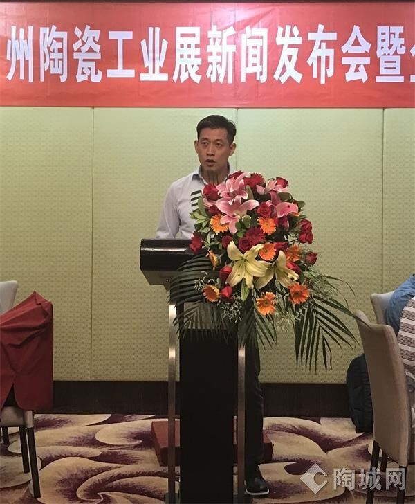 2018广州陶瓷工业展新闻发布会召开3.jpg