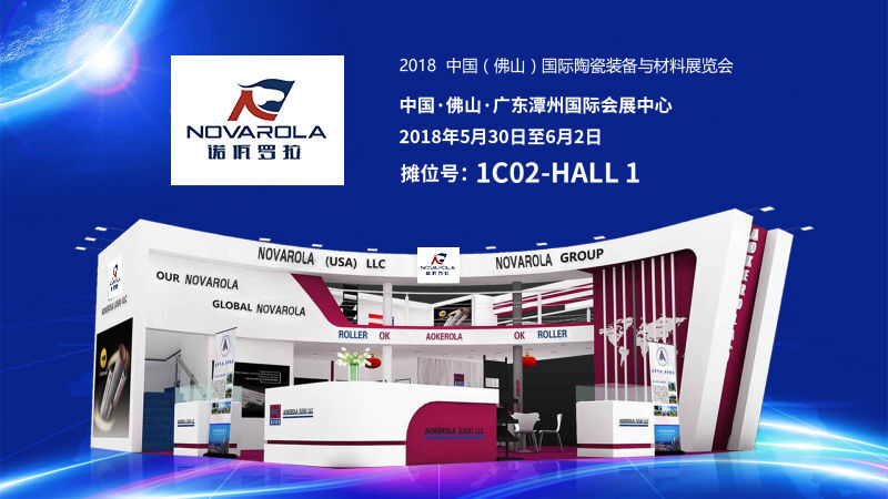 2018中国(佛山)国际陶瓷装备与材料展览会邀请函.jpg