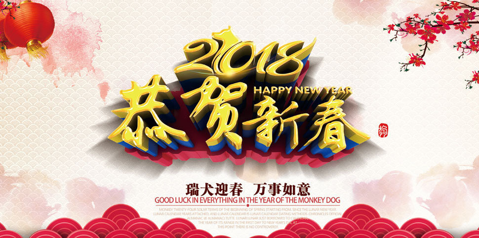 奥克罗拉集团恭祝您新春快乐！！！.jpg