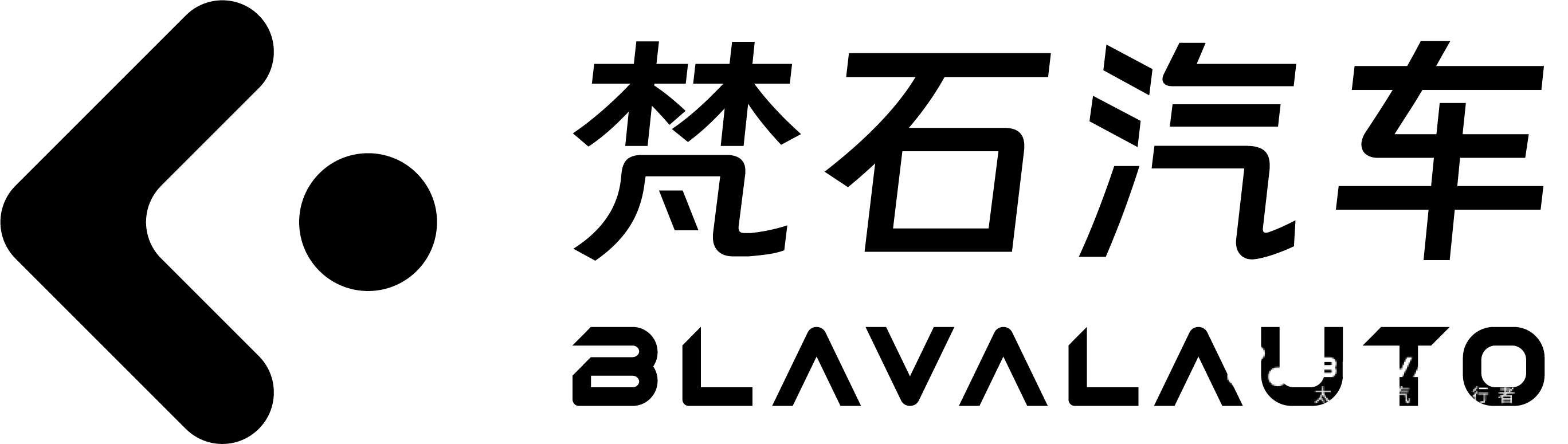 标志：梵石汽车-黑色