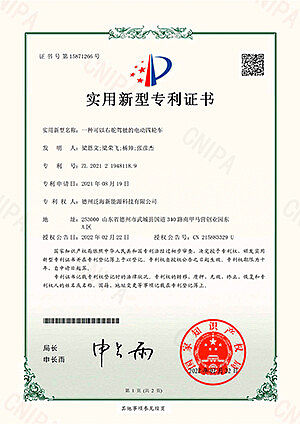 专利-一种可以右舵驾驶的电动四轮车-8