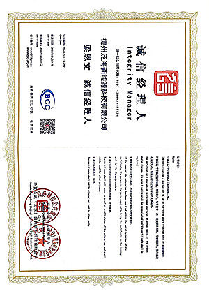 信用企业评级-1