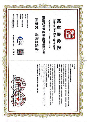 信用企业评级-3