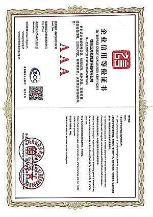 信用企业评级-4