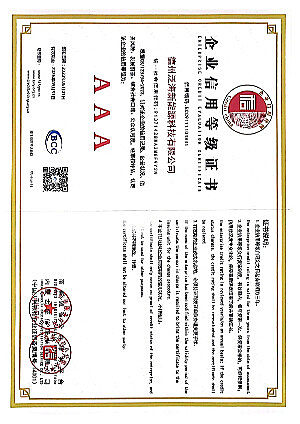 信用企业评级-5