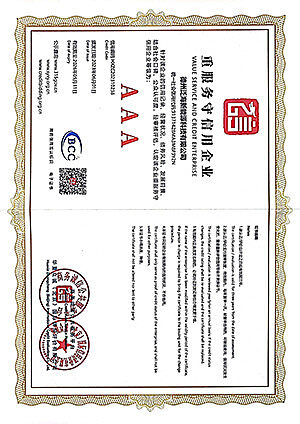 信用企业评级-8