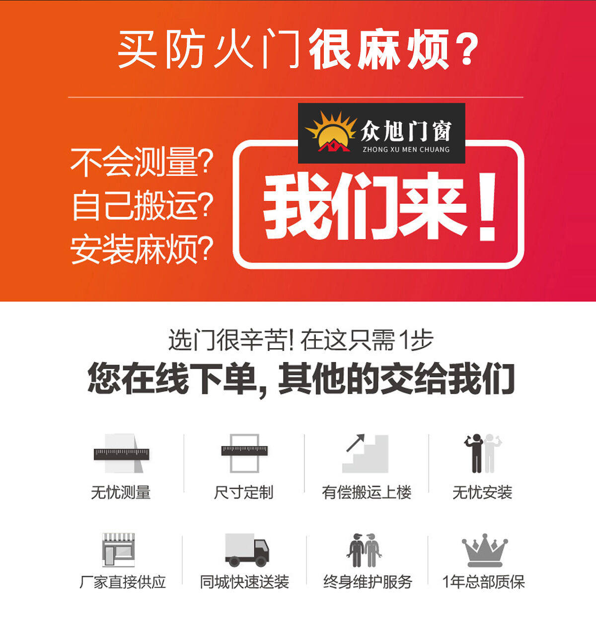 钢质防火门_03.jpg