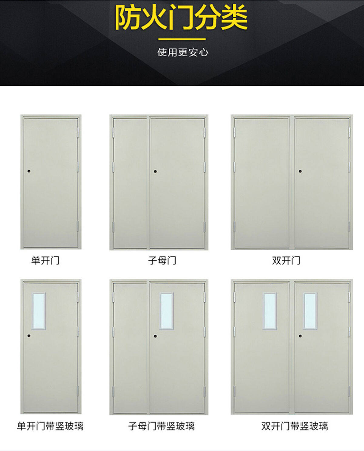 钢质防火门_08.jpg