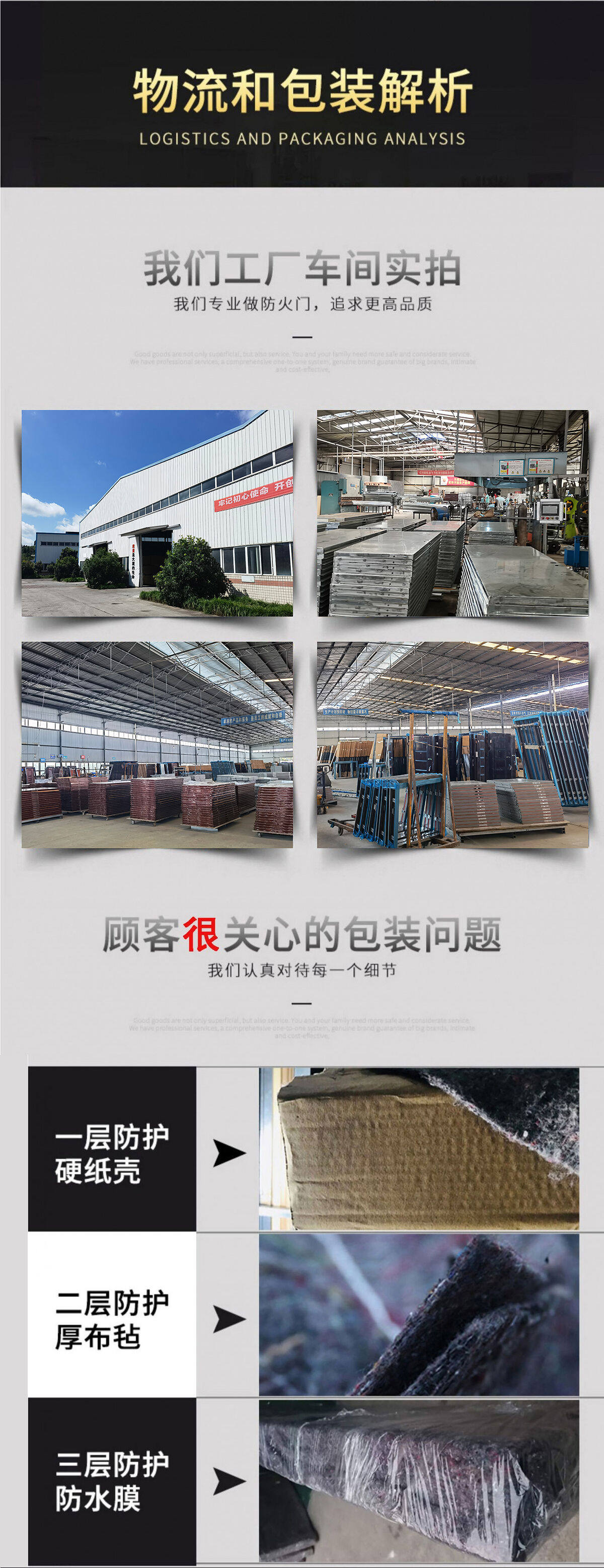 钢质防火门_11.jpg