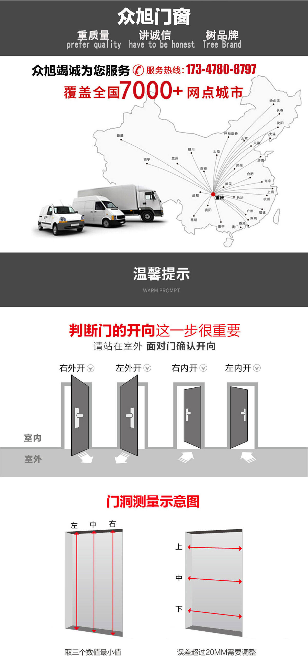 钢质防火门_13.jpg